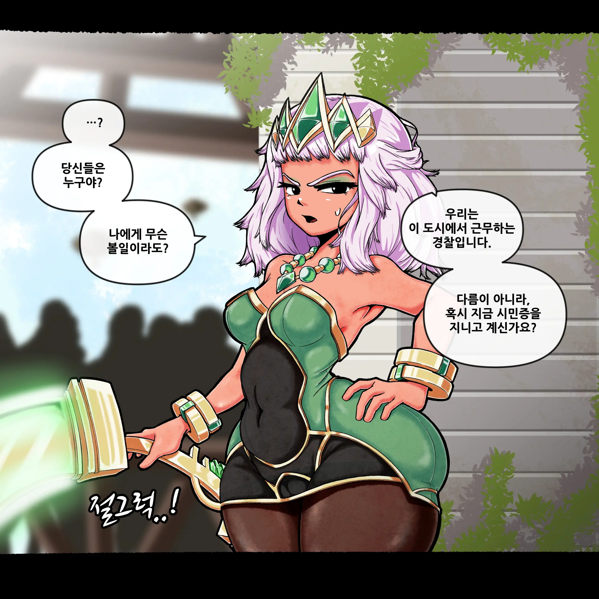 키아나 필트오버 잠입 조사 #1
